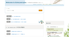 Desktop Screenshot of echoland-plus.com